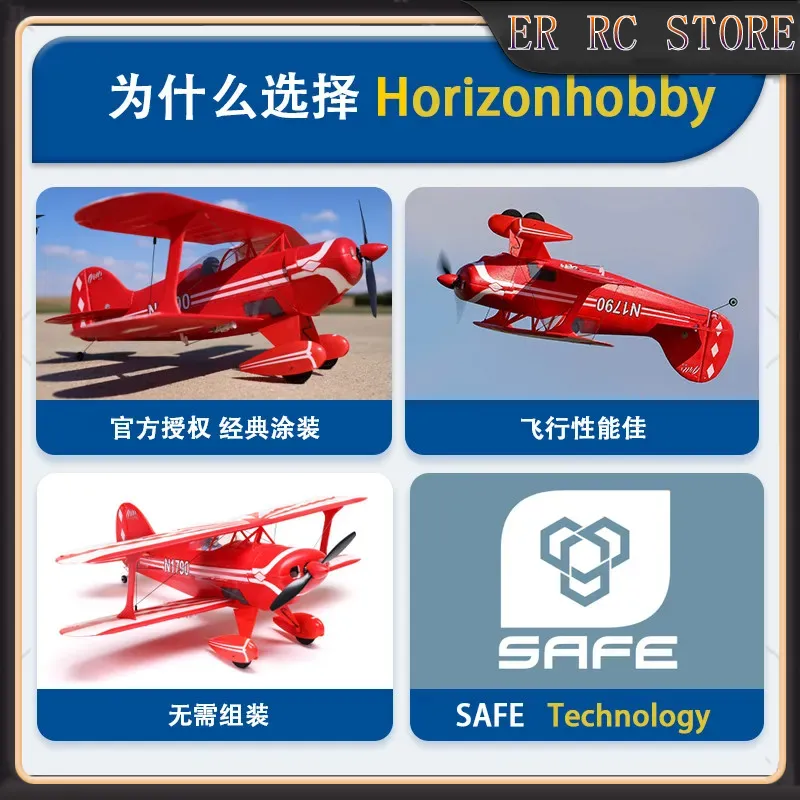 Rc Hobby News - Horizon hobby novo rc 434mm envergadura